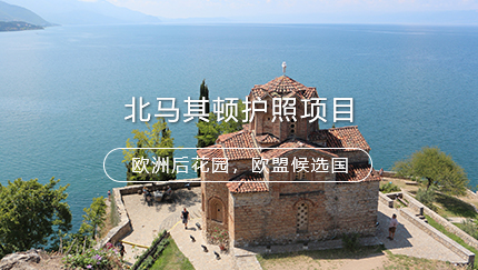 美国移民,移民美国,美国移民排期,美国投资移民,美国移民政策,利和美国移民,利和移民美国,利和（深圳）信息服务有限公司