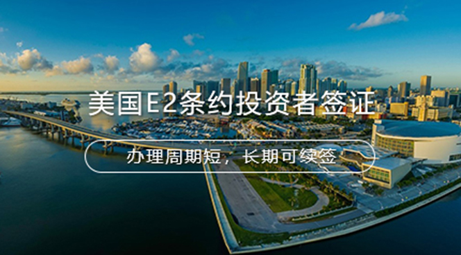 美国移民,移民美国,美国移民排期,美国投资移民,美国移民政策,利和美国移民,利和移民美国,利和（深圳）信息服务有限公司