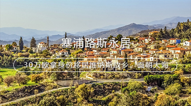 美国移民,移民美国,美国移民排期,美国投资移民,美国移民政策,利和美国移民,利和移民美国,利和（深圳）信息服务有限公司