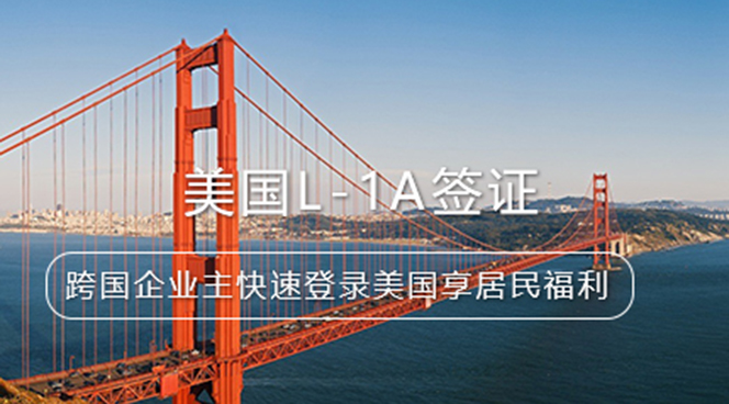 美国移民,移民美国,美国移民排期,美国投资移民,美国移民政策,利和美国移民,利和移民美国,利和（深圳）信息服务有限公司