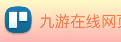 九游在线网页官网 logo